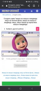 Создать мем: маша из маши и медведя, маша из маша и медведь на белом фоне, маша и медведь маша