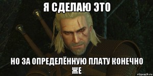 Create meme: when you fucking learn, the witcher 3 wild hunt, happy birthday Witcher