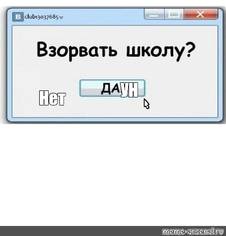 Создать мем: null