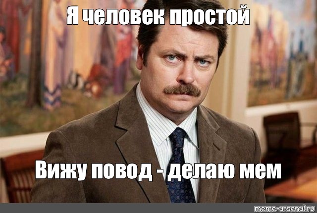 Создать мем: null