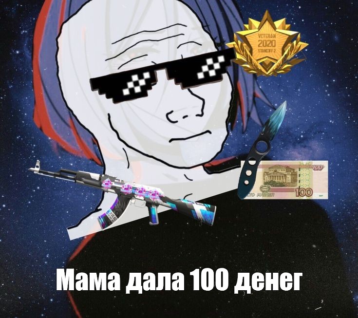 Создать мем: null