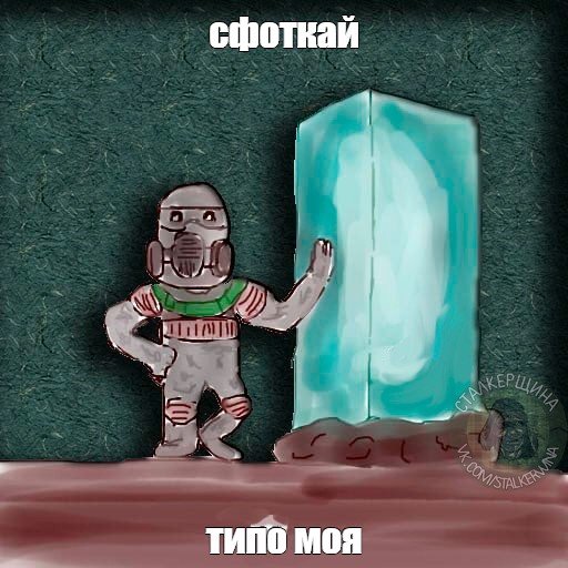 Создать мем: null