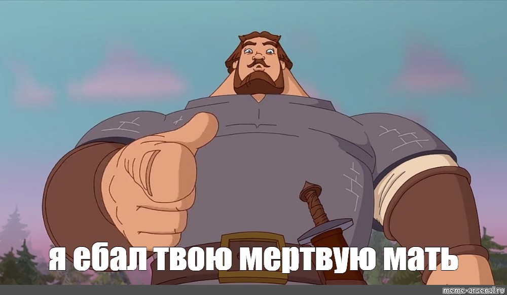 Создать мем: null