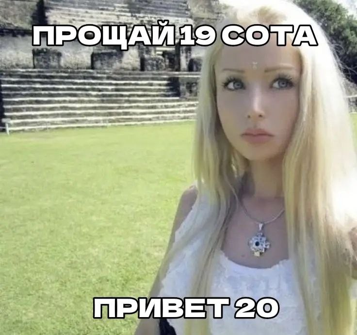 Create Meme Valeria Lukyanova Amatue Valeria Lukyanova Lukyanova Pictures Meme Arsenal Com