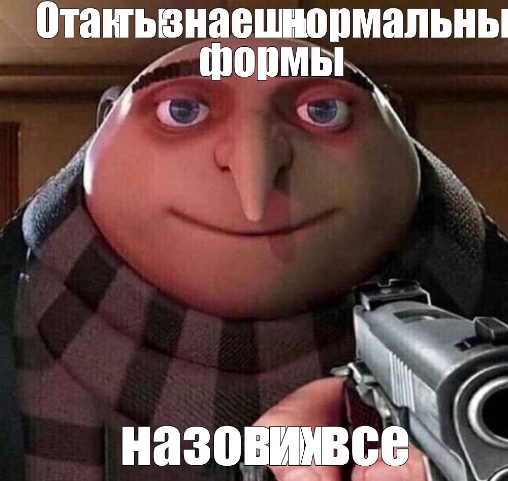 Создать мем: null