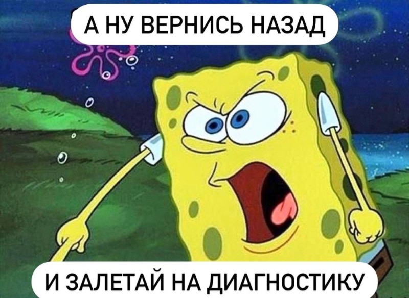 Create meme: meme spongebob , spongebob memes, angry spongebob