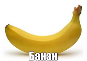 Create meme: banana Paradise, happy together, banana
