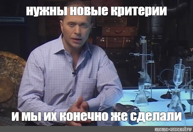 Надо новая