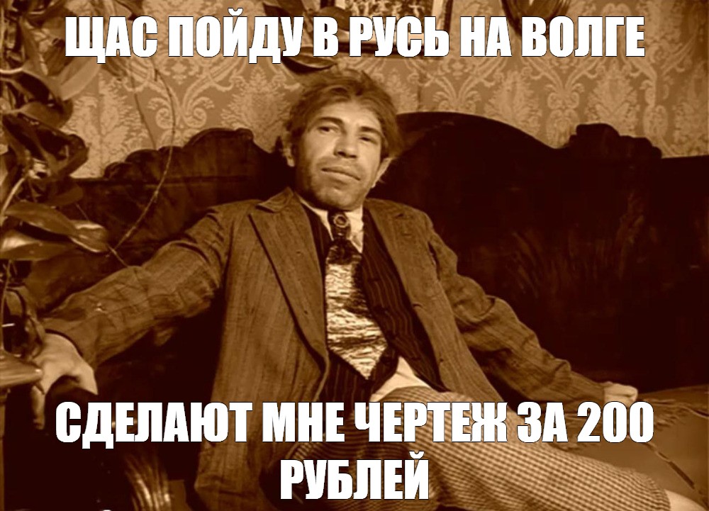 Хорошо сейчас пойду. Шариков полиграф Полиграфович. Стимуляторы Мем.