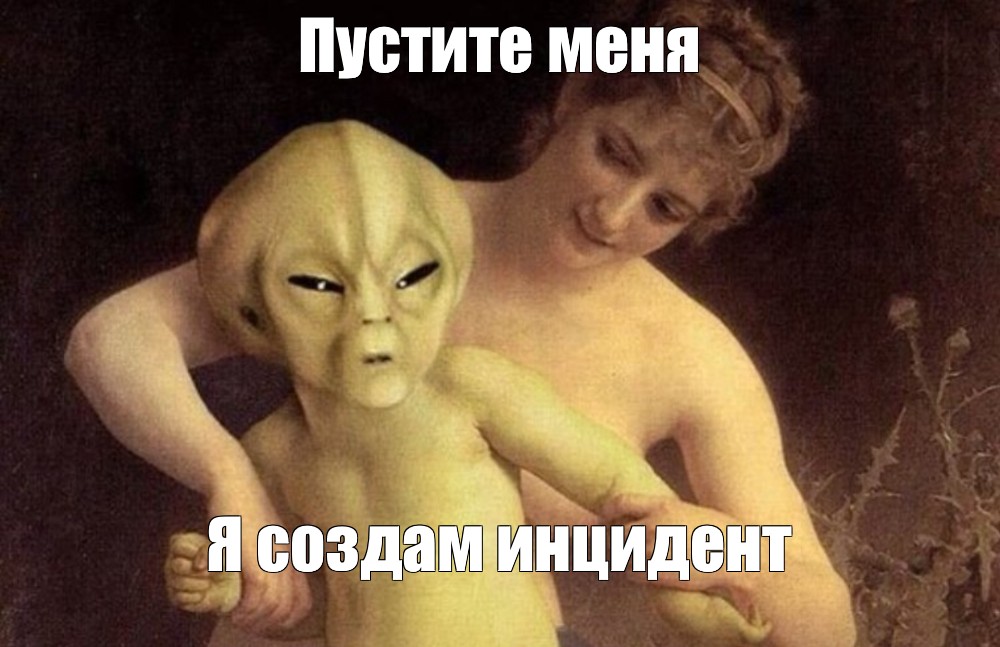 Создать мем: null