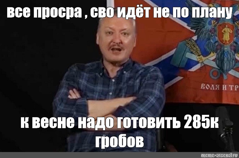 Сво идет по плану