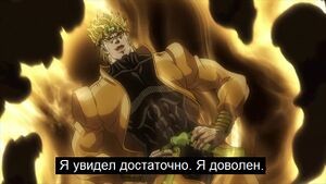 Create meme: jojo, the adventures of jojo, dio Brando