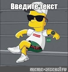 Создать мем: null