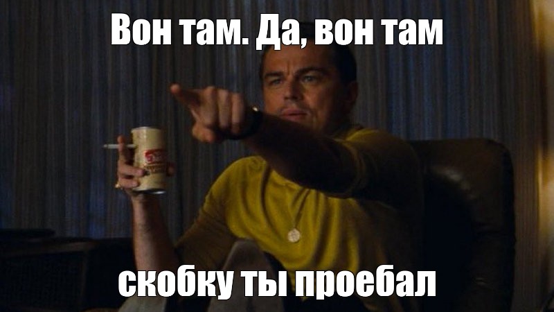 Meme: "Вон там 4 движка лежит! Дилер!!! Что за говно твой SEID?!" - All Template