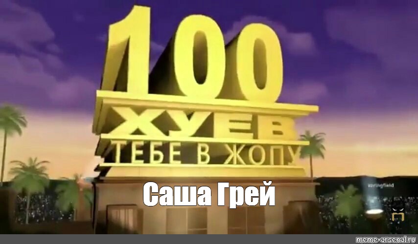 30 век фокс заставка