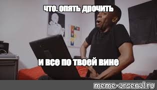 Создать мем: null