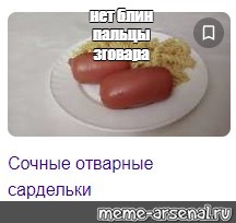 Создать мем: null