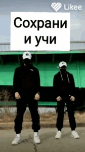 Создать мем: шаффл танец, даня рускевич, друг