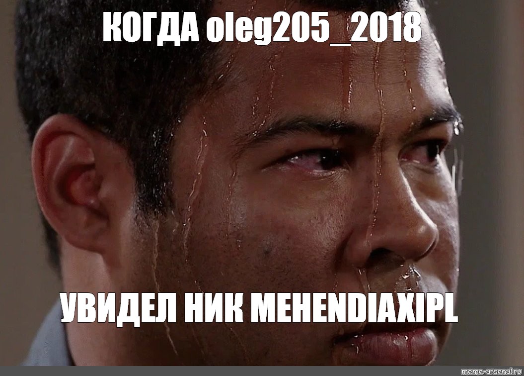 Создать мем 