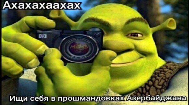 Create meme: Shrek meme template, KEK Shrek, Shrek the camera original