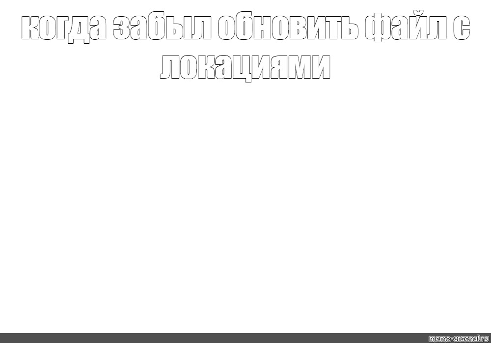 Создать мем: null