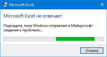 Прекращена работа программы microsoft word