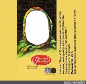 Create meme: chocolate Alenka label, chocolate Alenka, chocolate Alenka template