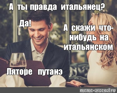 Мужское посмотрим