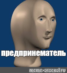 Создать мем: null