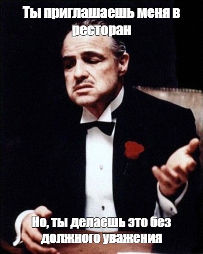 Без должного