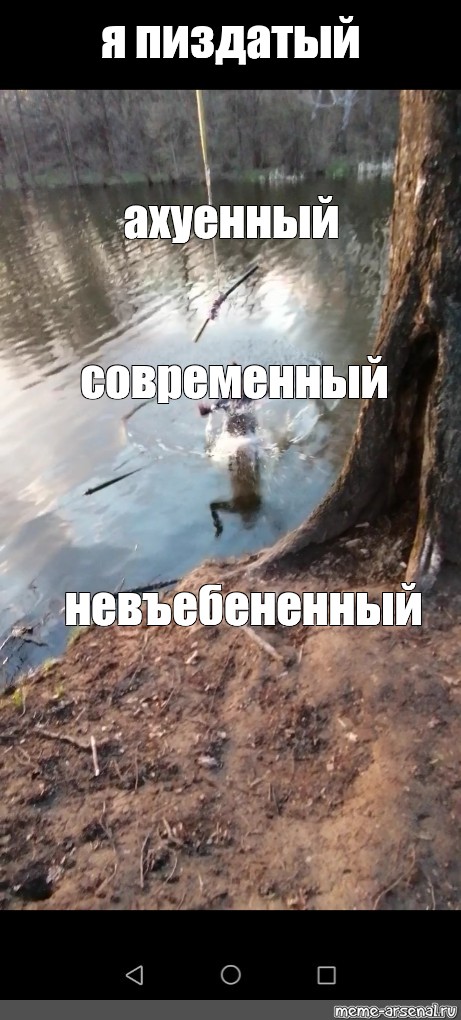 Создать мем: null