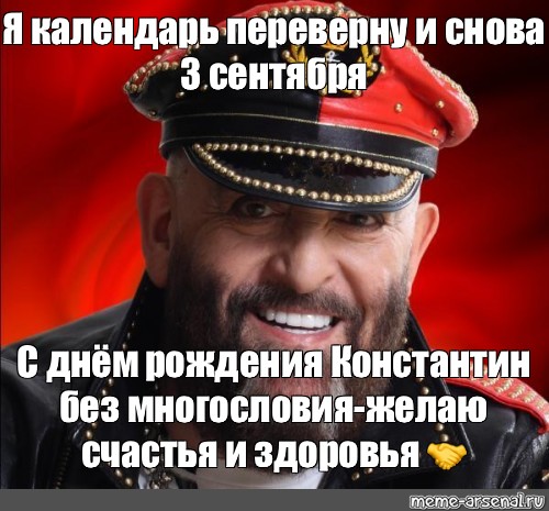 Я календарь переверну и снова 3 сентября рингтон на телефон