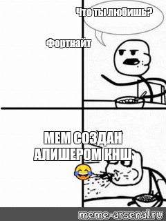 Создать мем: null