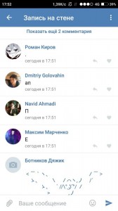 Create meme: VC comments on behalf of the community, Vika screenshots correspondence, sreen