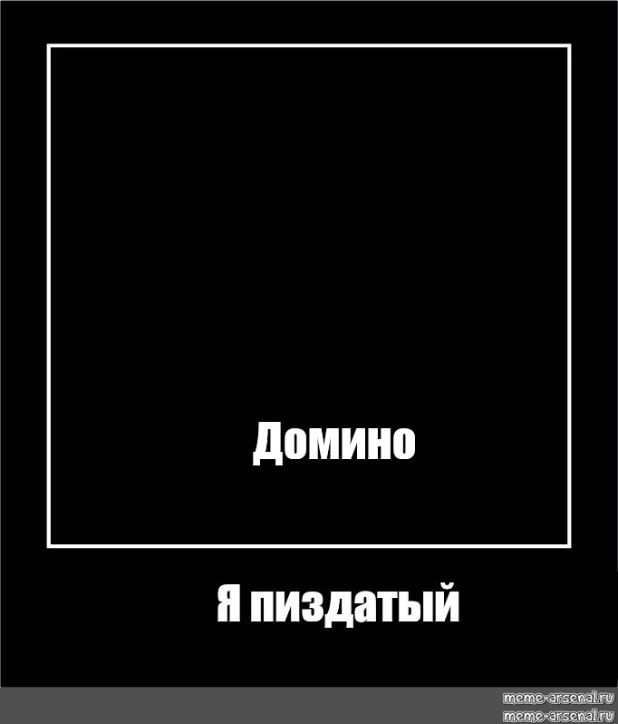 Создать мем: null