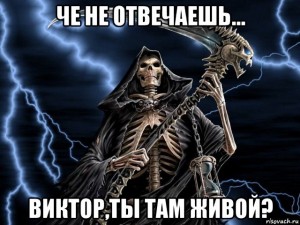 Создать мем: смерть с косой и роды, the grim reaper, мемы
