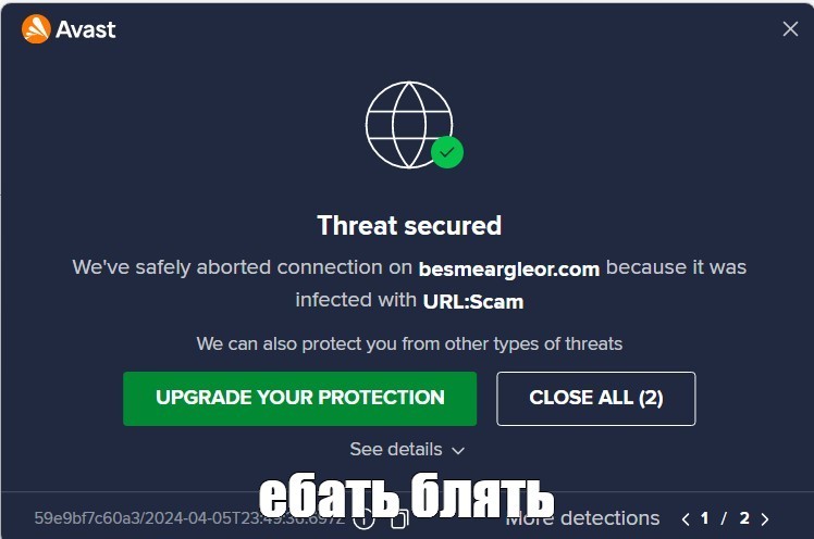 Create meme: avast antivirus, restart the computer, antiviruses