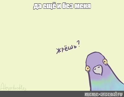 Создать мем: null