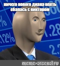 Создать мем: null