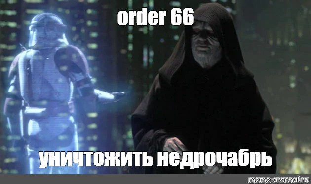 Недрочабрь это