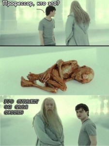 Create meme: Harry Potter and the deathly Hallows part, Harry Potter memes, screenshot