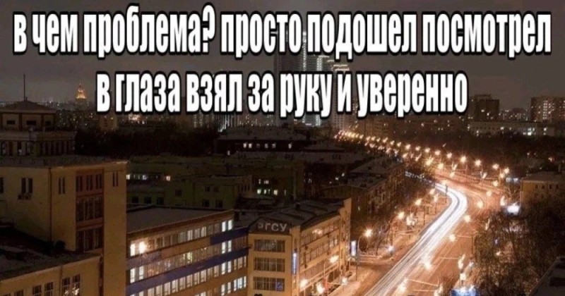 Create meme: memes , the trick , Novosibirsk meme