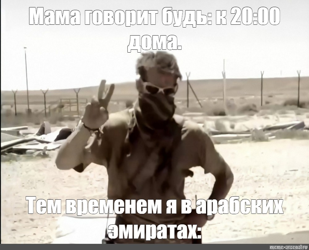 Мем: 