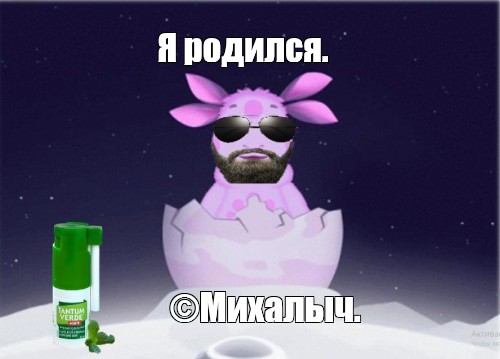 Создать мем: null