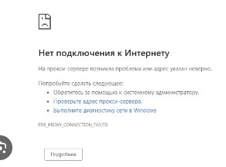 Создать мем: нет соединения, ошибка подключения, попробуйте сделать следующее: проверьте подключение к интернету.