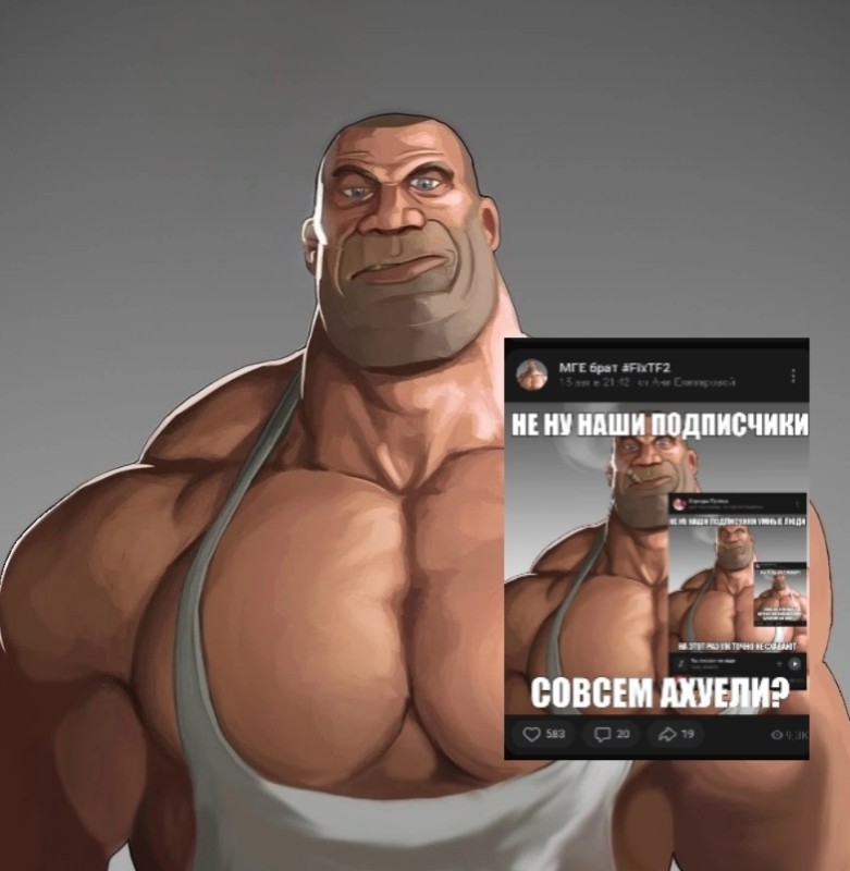 Create meme: mge brother tf2, mge brother tf2, pitching meme