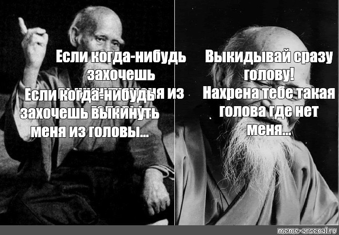 Возможно ты когда нибудь захочешь. Если захочешь выкинуть меня из головы. Если ты когда нибудь захочешь выкинуть меня из головы. Если когда нибудь захочешь выкинуть меня из головв.