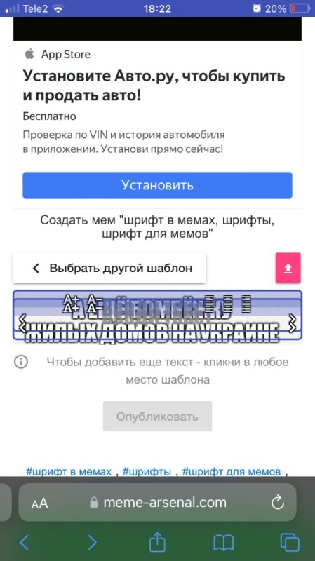 Создать мем: изменить шрифт в телефоне, текст, экран телефона