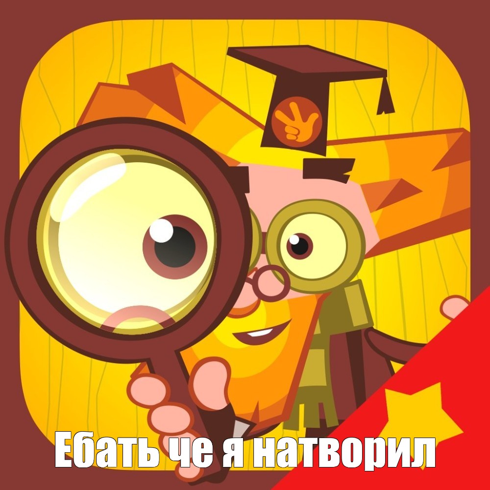 Создать мем: null