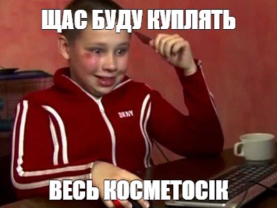 Создать мем: null